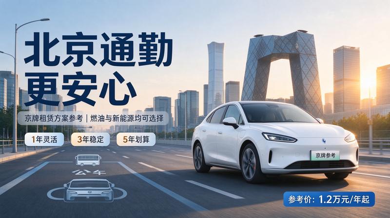 车牌租赁合同